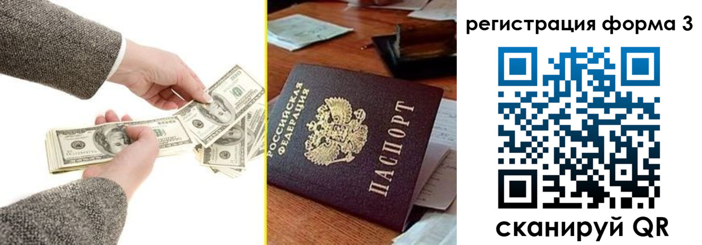 прописка гарантия в Елабуге
