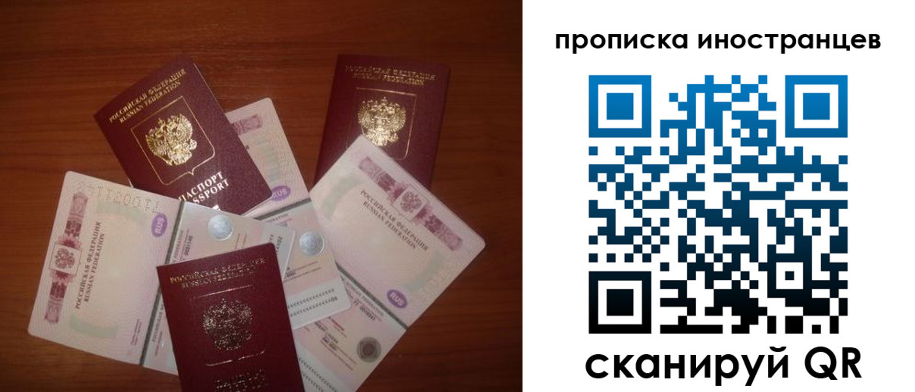прописка ребенка в Елабуге