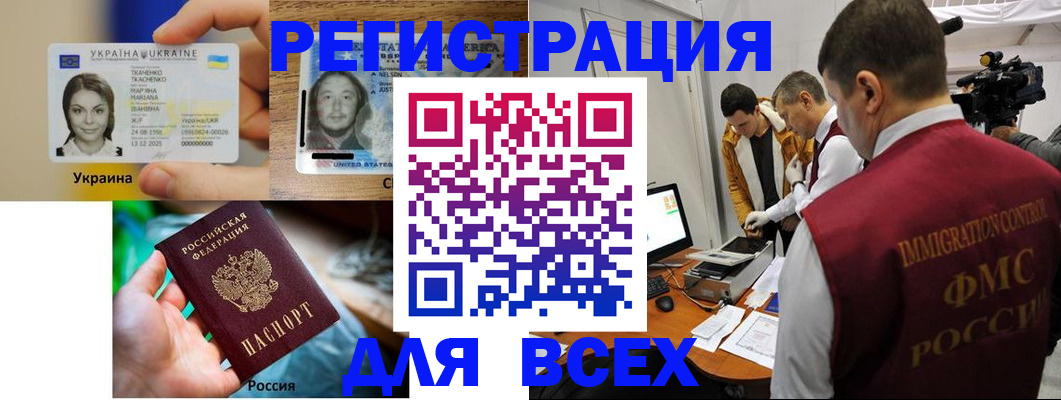 прописка законно в Елабуге