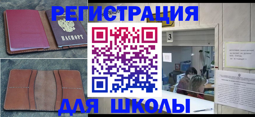временная регистрация надежно в Елабуге