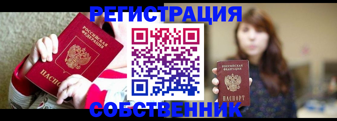 прописка 2025 в Елабуге