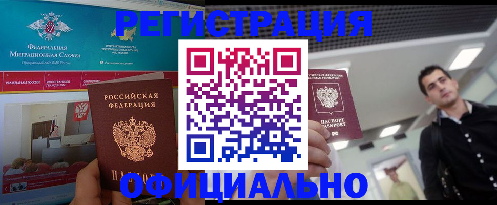 временная регистрация законно в Елабуге