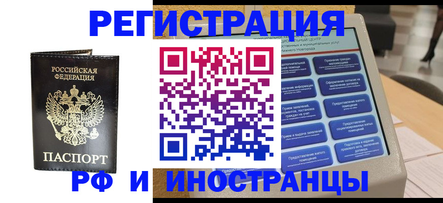 прописка для военкомата в Елабуге