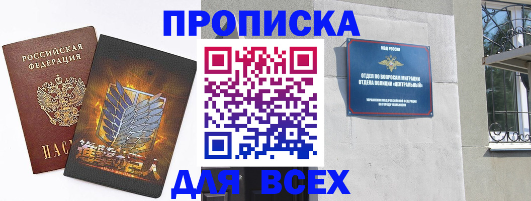 временная регистрация адрес в Елабуге